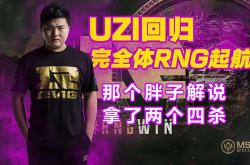 壹号-关于西亚卡姆在RNG比赛中回归赛场，赛事规则更新引发热议！的信息