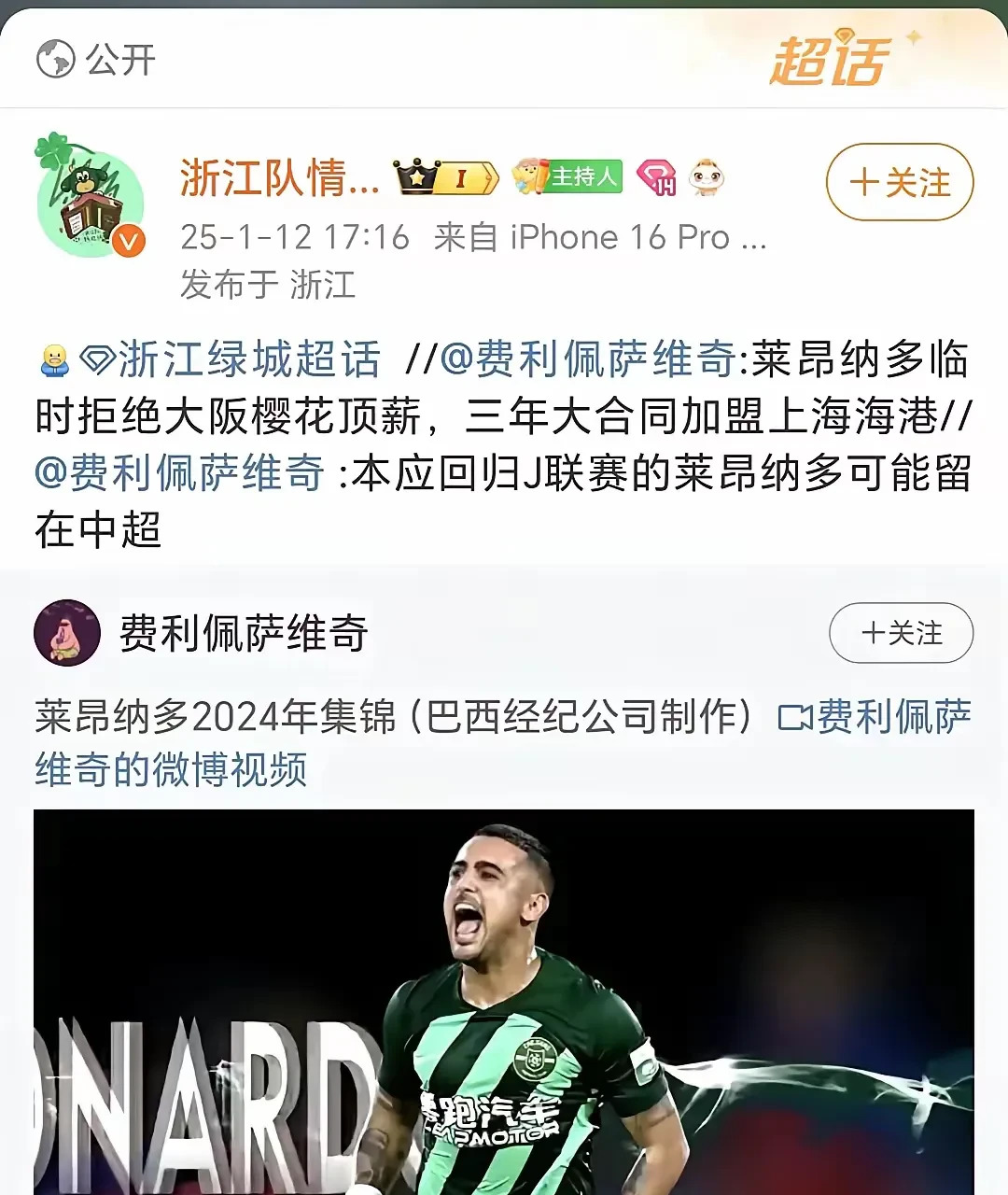 上海海港训练开放日,赛后伤情更新引观众欢呼,美洲杯在即,球探报告显示潜力 上海海港训练开放日,赛后伤情更新引观众欢呼,美洲杯在即,球探报告显示潜力